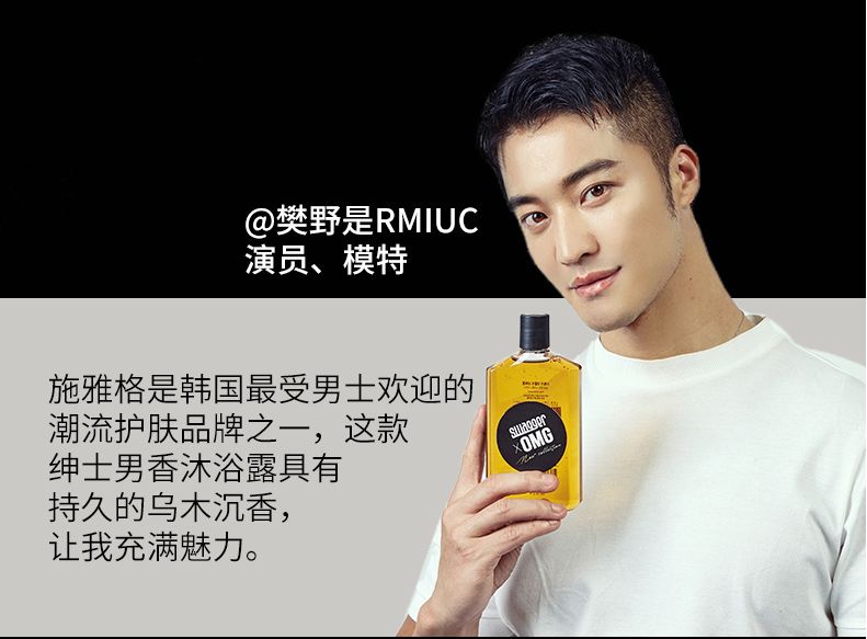 男生轻熟气息的沐浴露,推荐男朋友的沐浴露