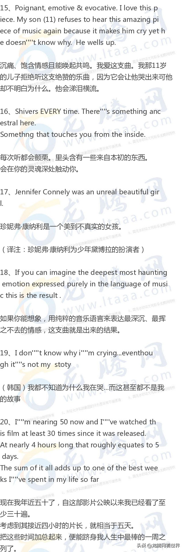 「龙腾网」《美国往事》1984原声之“黛博拉之歌”“斜眼之歌”