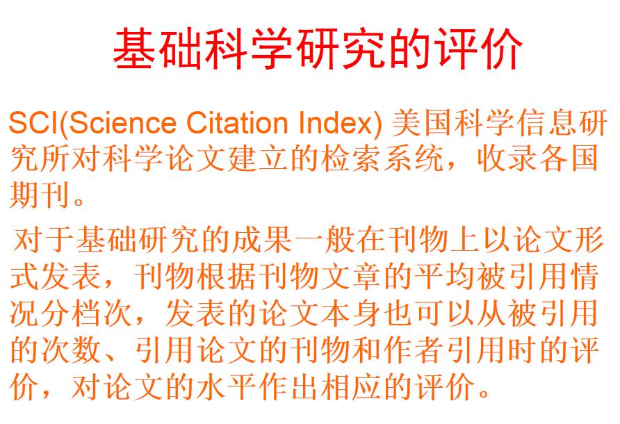 中科院纳米研究所,院士对中国科技发展有贡献吗