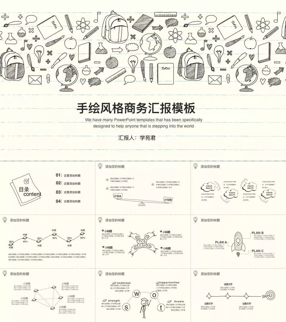 133套小清新风ppt模板送给你,日系ppt模板大全