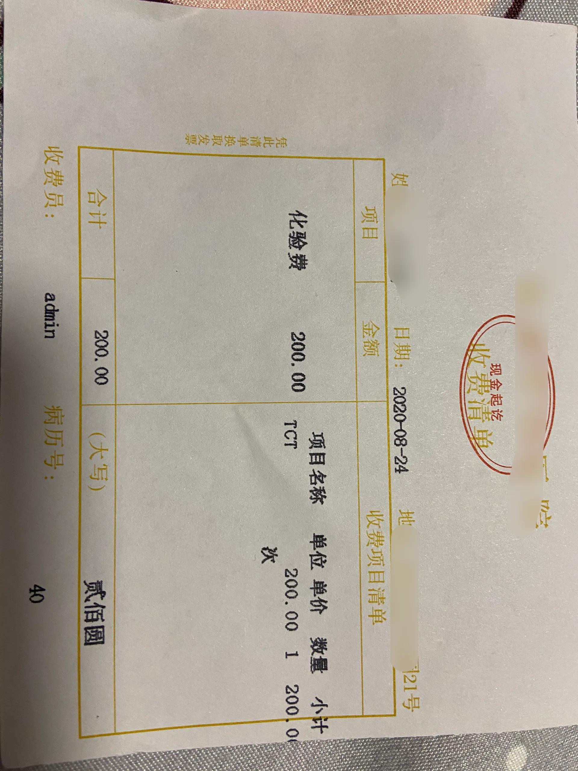 被私立医院骗了怎么能把钱要回来,怎么要回被私立医院骗的钱