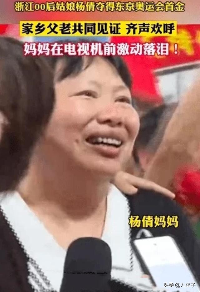 从靶位上睡觉睡醒拿亚军到奥运会首金得主，00后的杨倩经历了啥？