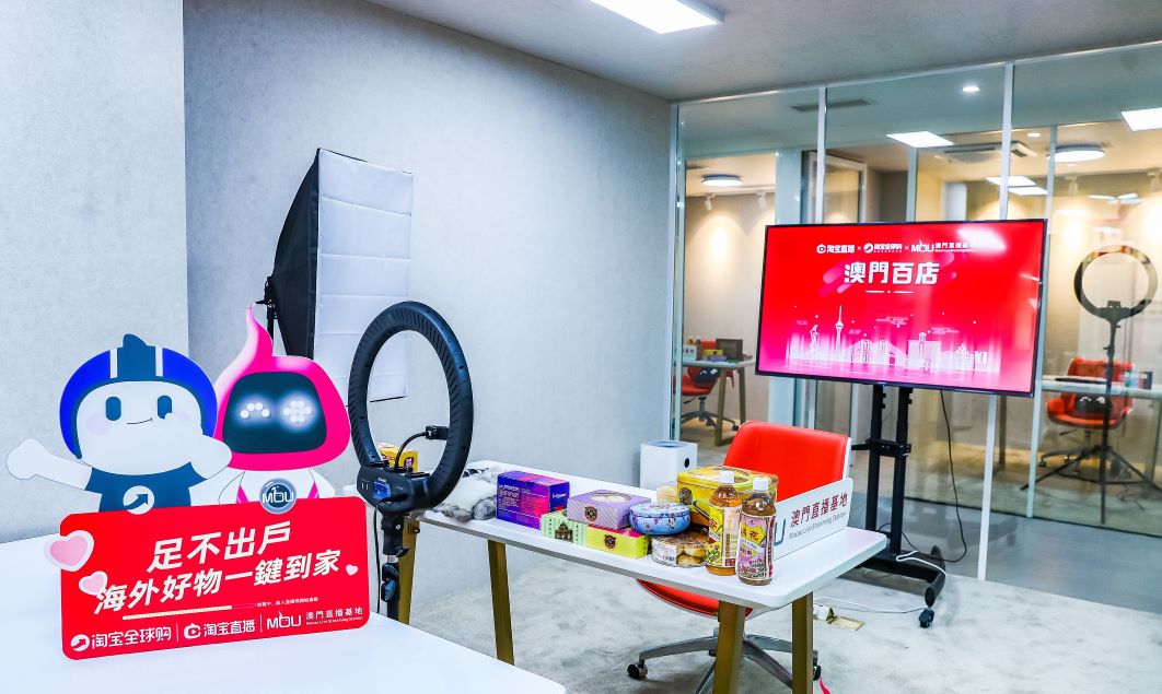 直播风正劲淘宝带货进澳门