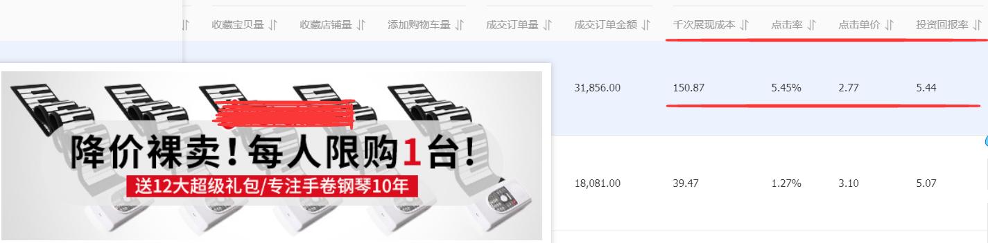 30天钻展引爆玩法！