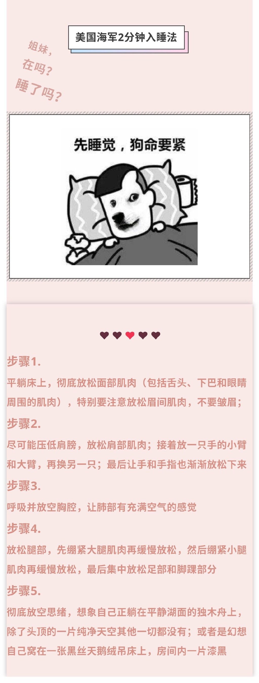 如何睡好,如何睡觉不流口水