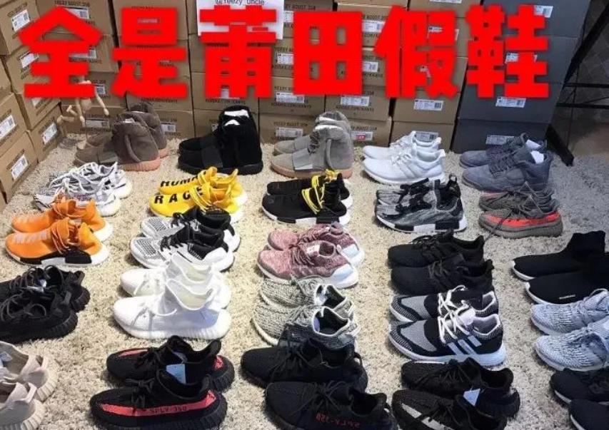 让中国人都能穿上莆田制造的鞋,莆田让世界每个人都能穿上名牌