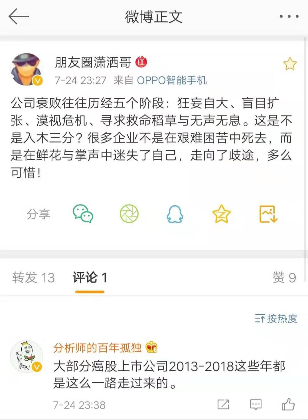不作死就不会死的巅峰之作,当年非常火热的暴风影音