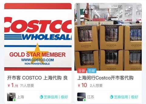 costco开业首日体验,costco对零售行业的冲击