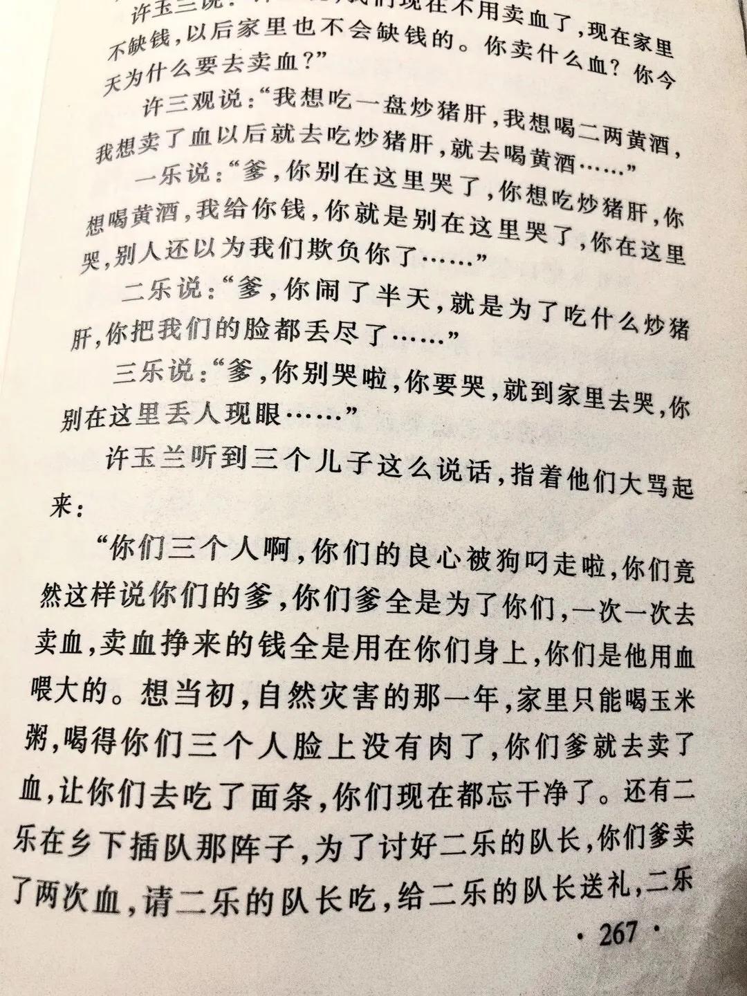 许三观卖血记余华,许三观卖血记摘录
