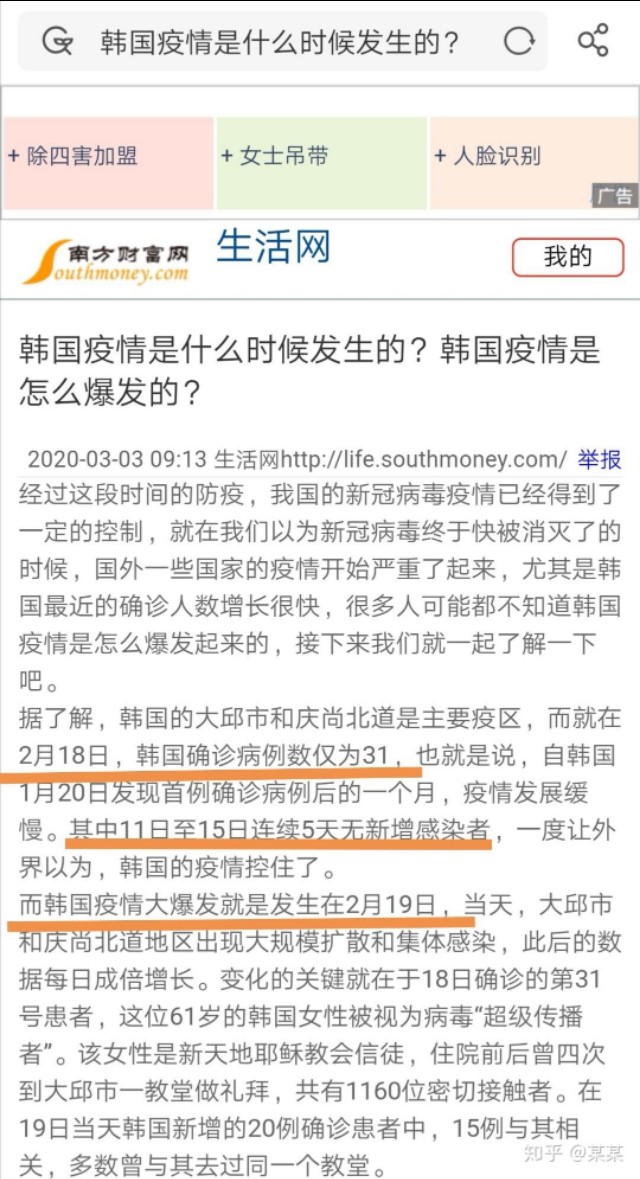 为什么这次中国肺炎exo没有捐款甚至发声？别道德绑架了！
