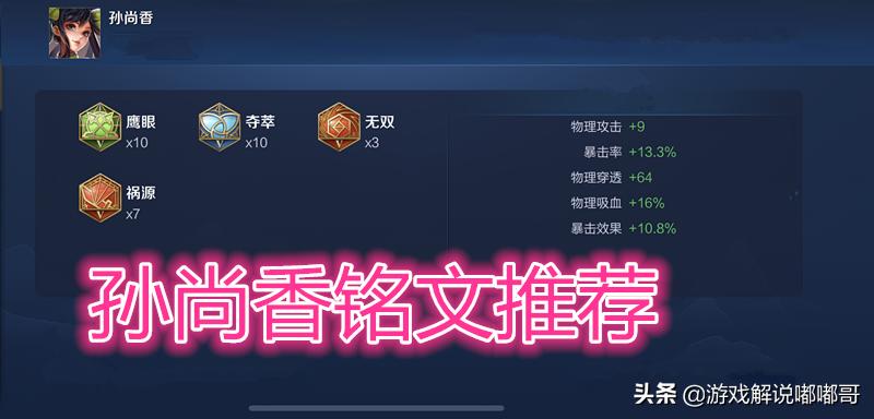 王者荣耀大小姐孙尚香五刀连招,王者荣耀大小姐孙尚香设置