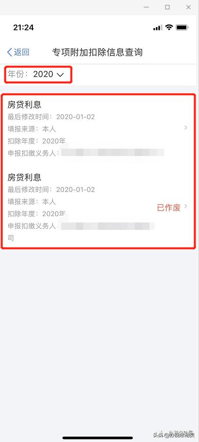 又要还房贷又要租房,个税专项附加扣除房租还是房贷好