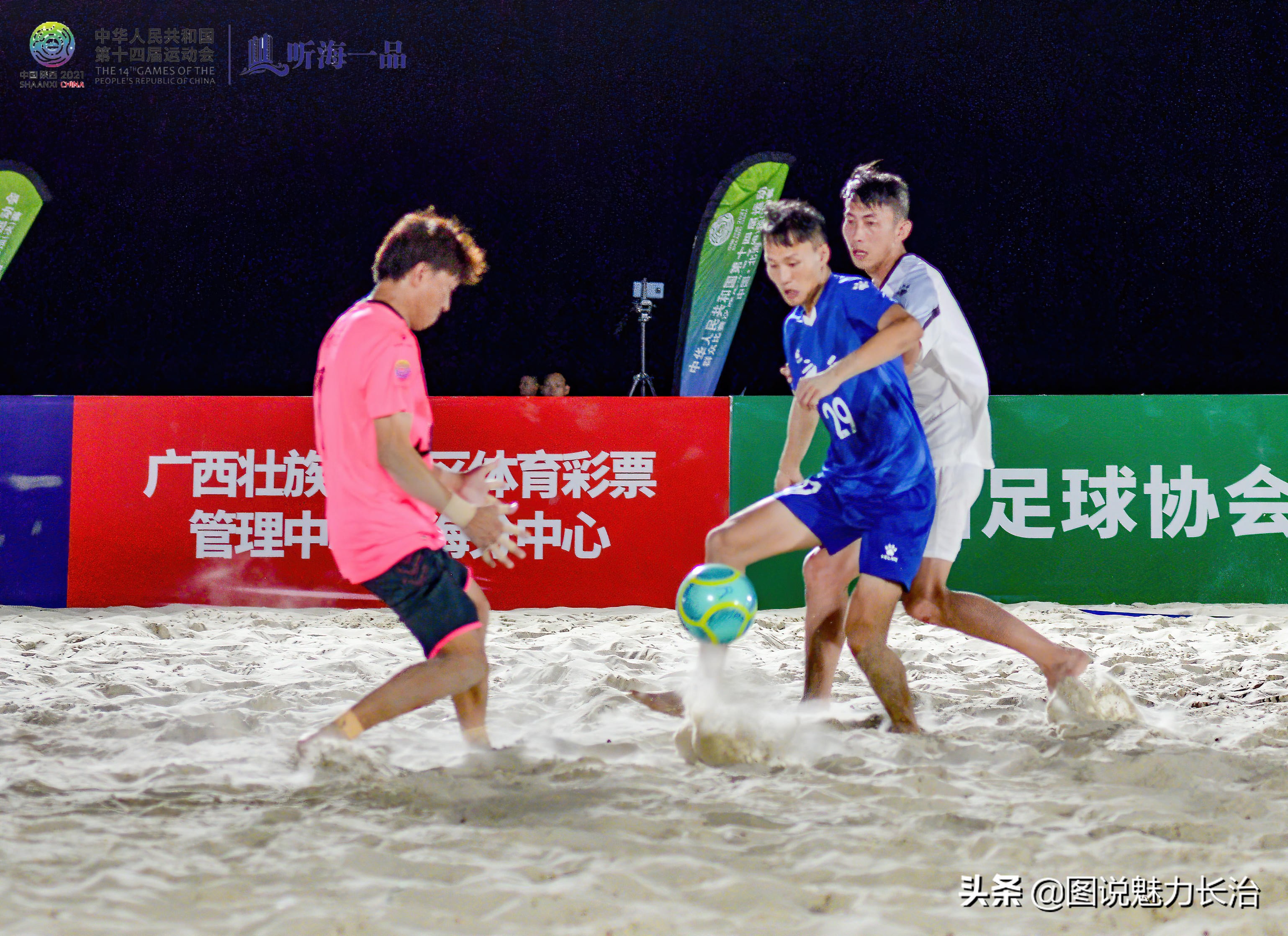 长治市太东街道队代表山西省出征十四运沙滩足球赛