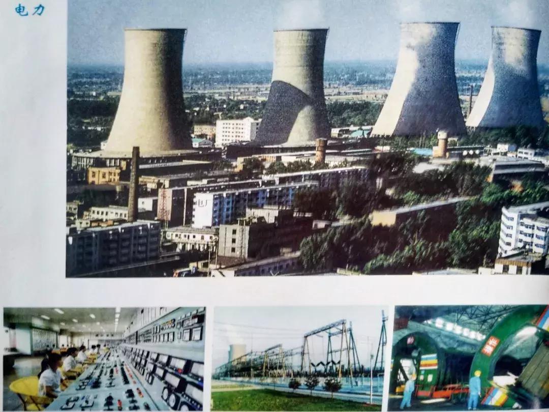 焦作电厂当年辉煌的景象,焦作电厂以前的影像
