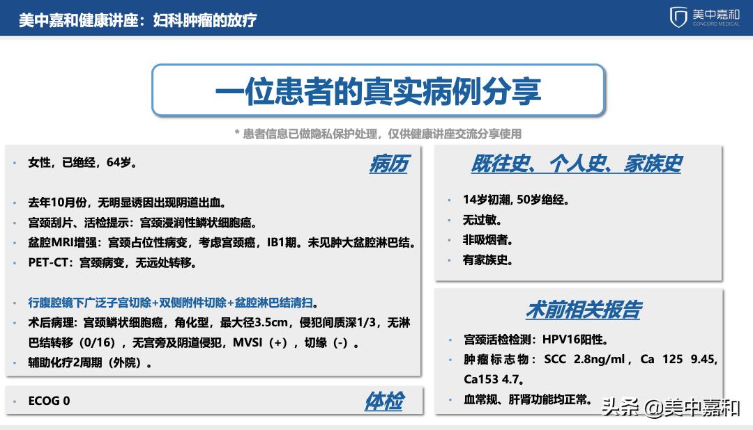 妇科恶性肿瘤的放疗指南,肿瘤医生带你揭秘精准放疗