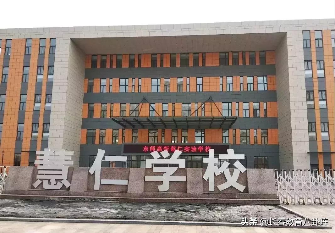 带有名校光环的学校真的好吗,师大吉大