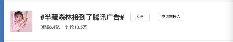 半藏森林复出霸气视频,半藏森林成功的原因