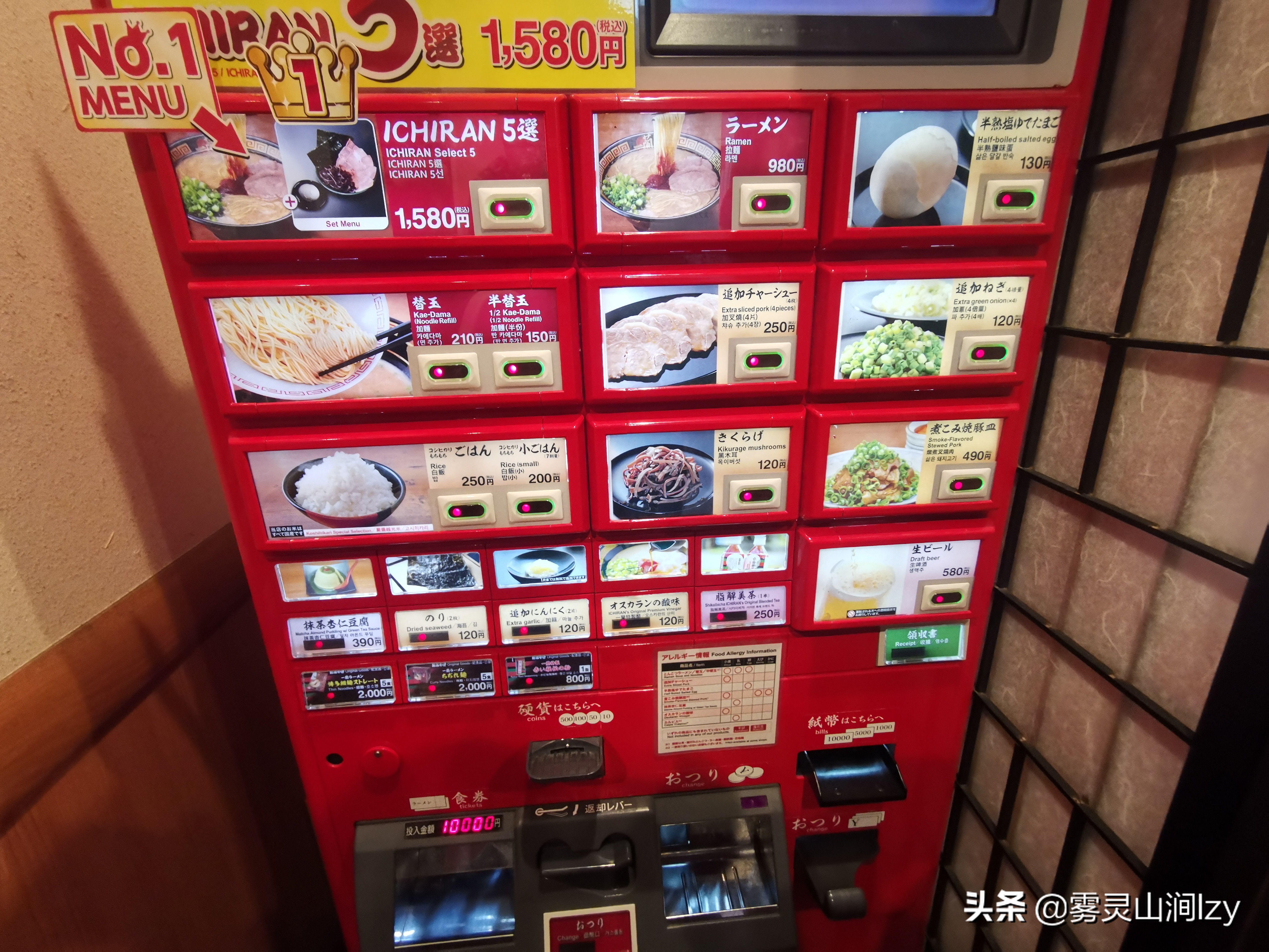 吃到自己破产！篇五十九：日本篇：必吃的一兰拉面究竟值不值得吃