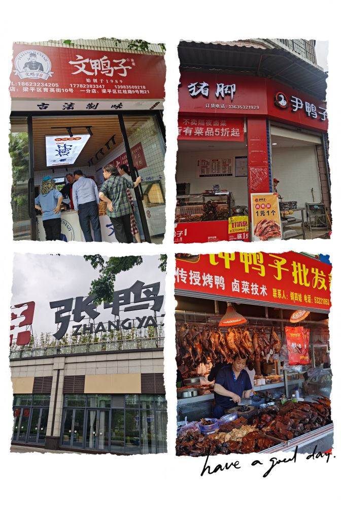 重庆梁平的城区,重庆市梁平区风景