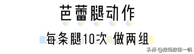 快速瘦腿的有效方法食谱,教你如何快速瘦腿