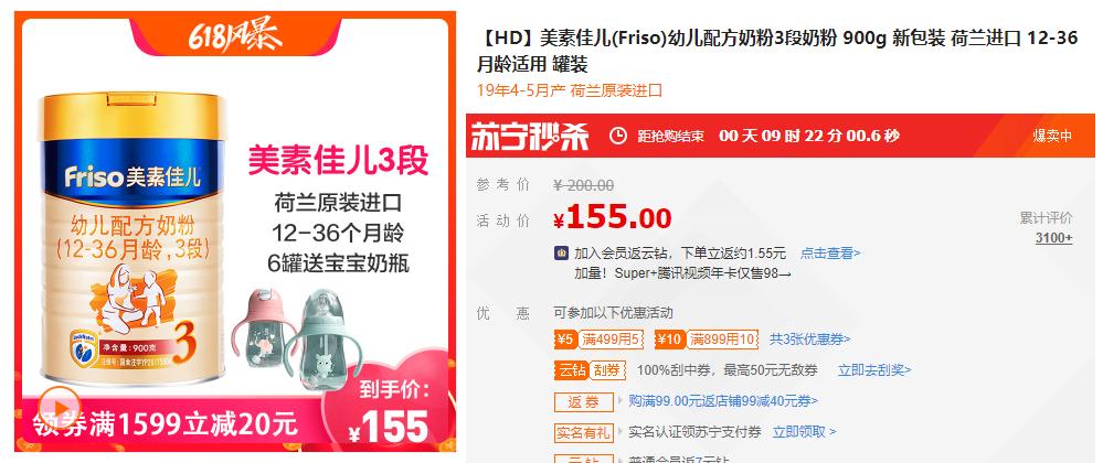 惠氏618价格,精明主妇