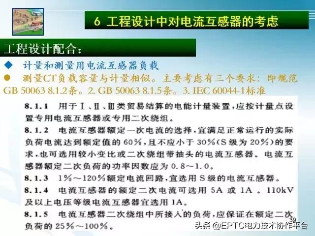 电流互感器知识大全,电流互感器电压互感器记忆口诀