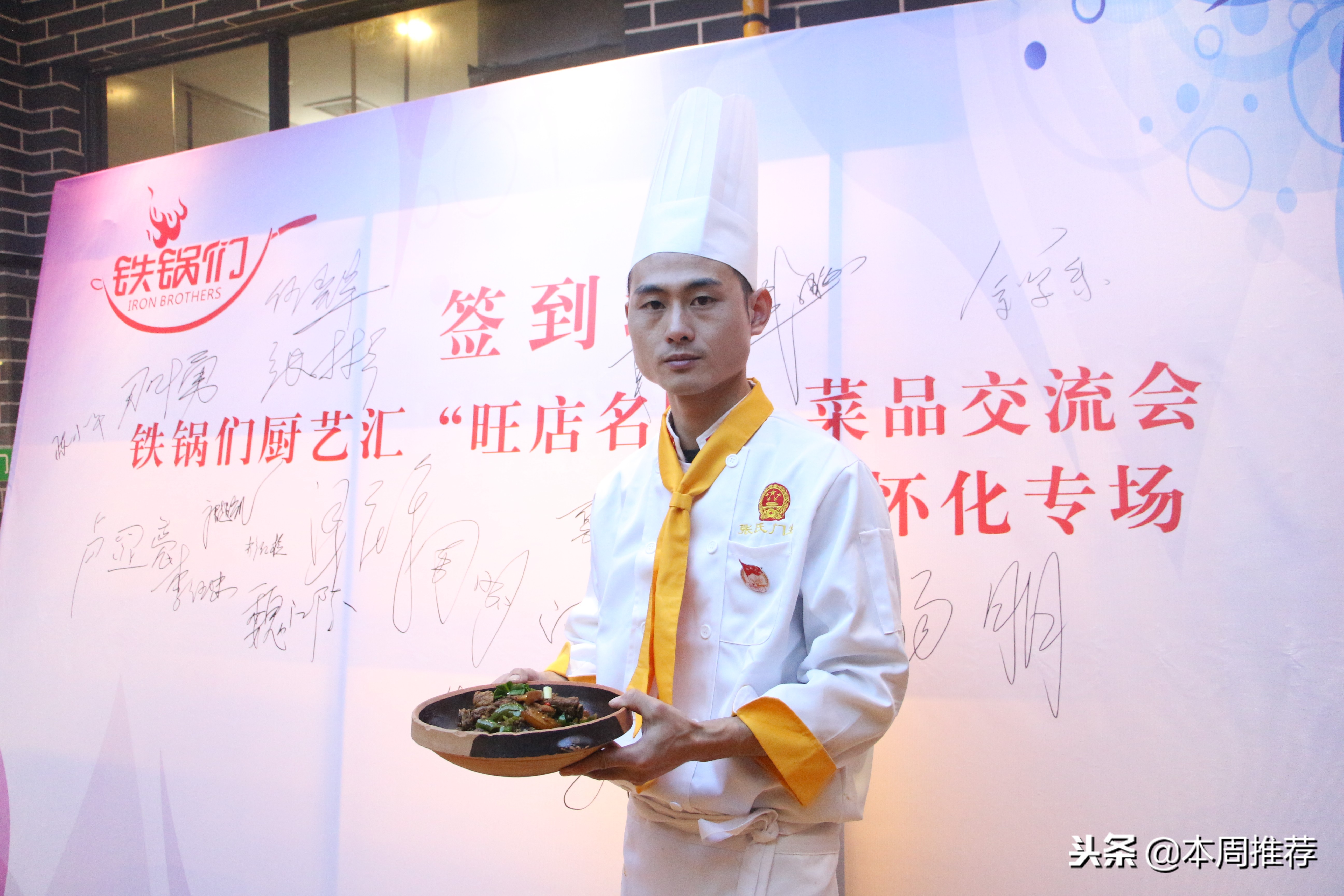 怀化餐饮年会,怀化地区美食节活动最新