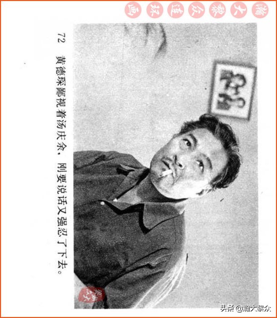 瀚大黎众连环画视频,瀚大黎众横屏连环画