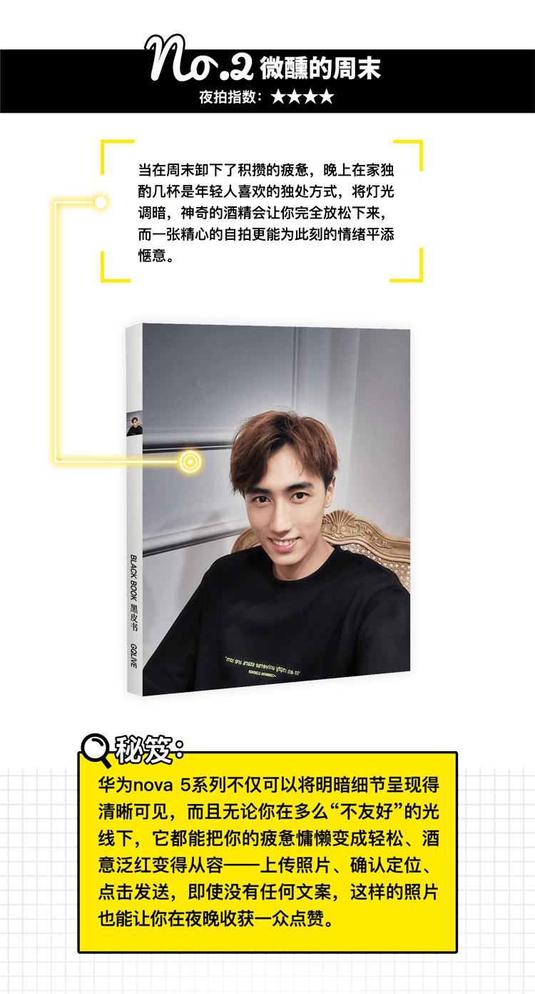 拍照最好看的华为nova5系列,华为nova5系列拍照最好