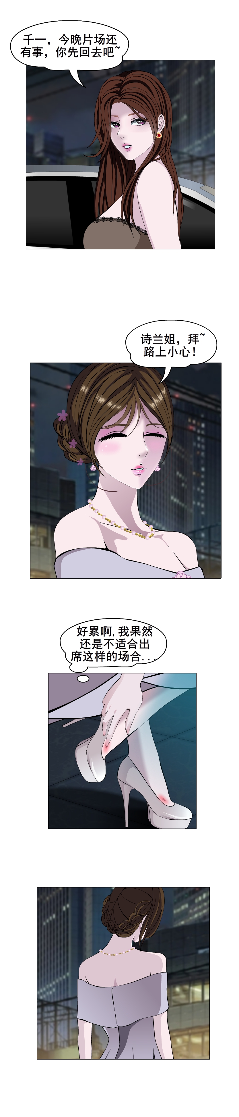 女神的陷阱电视剧24集,女神的陷阱第五集剧情介绍