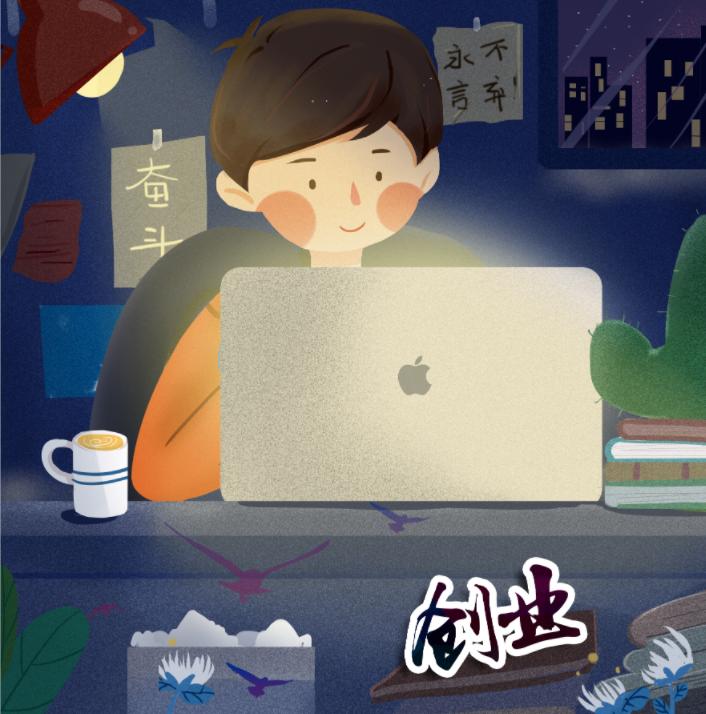 创业必看的十大秘籍,创业走向成功的必经之路