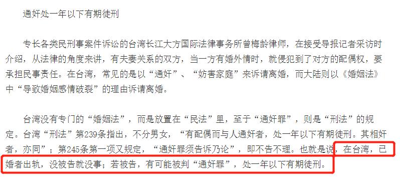 陈绮贞感情风波,陈绮贞被起诉完整版