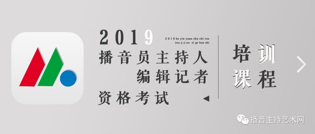 中国交通广播招聘主持人2019,陕西交通广播招聘