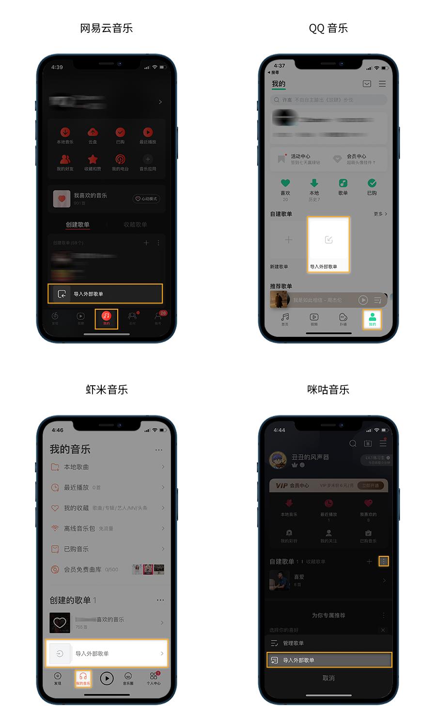 虾米音乐迁移到网易云音乐,虾米音乐停止音乐服务