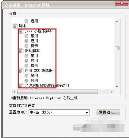 网页上的文档不能复制怎么办,网页不能复制解决方法