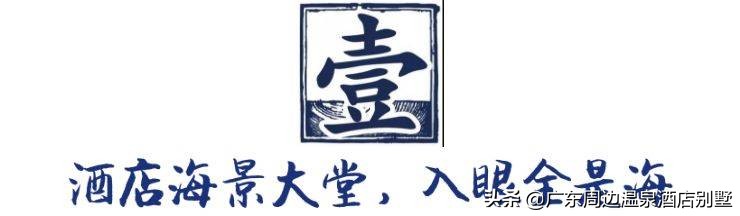 双月湾檀悦度假酒店豪华全家套房,檀悦酒店双月湾订房攻略