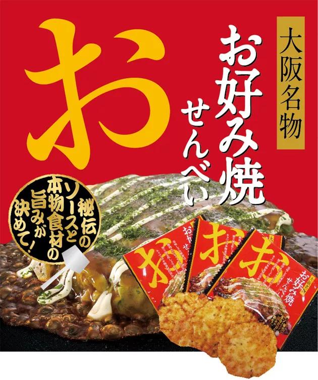 大阪伴手礼在哪里买划算,去大阪的伴手礼