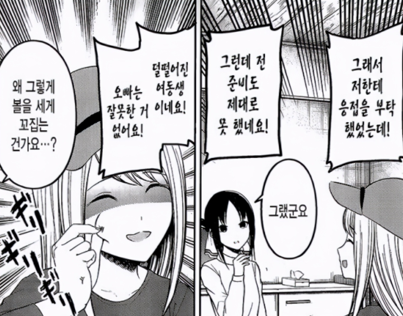 辉夜大小姐197话解读辉夜到访妹妹和会长同时遭遇破防