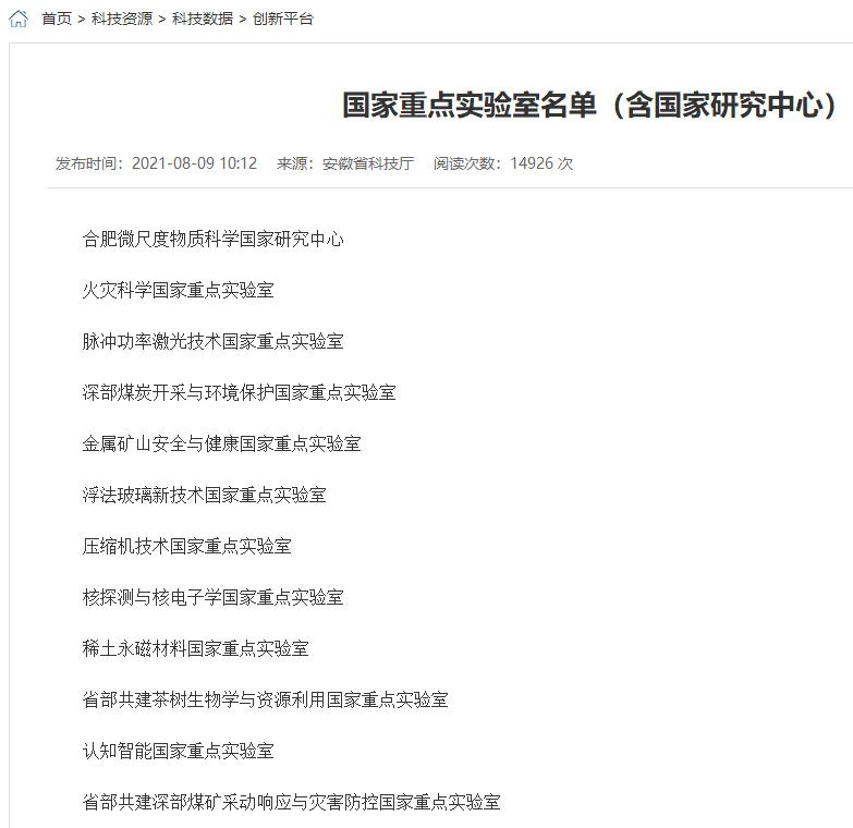 国家实验室课题,国家实验室投资多少钱