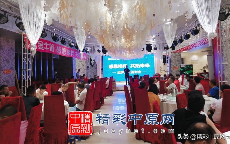 “感恩相伴，共拓未来”金牛管金牌工长答谢会举行