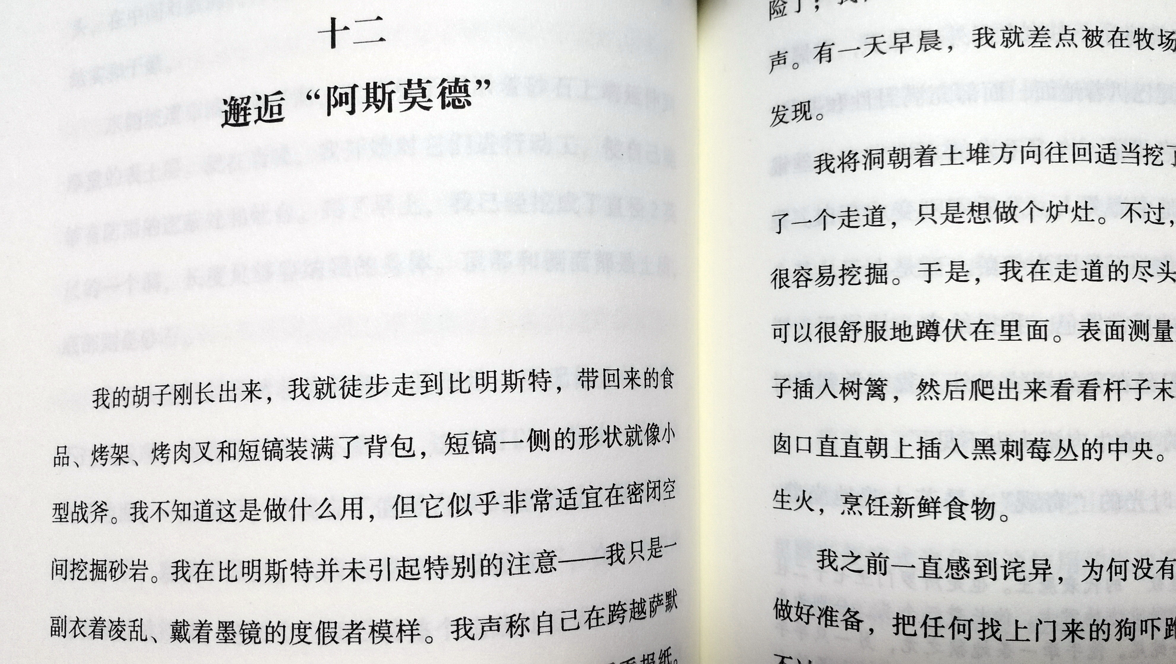一部与《教父》齐名，“卷福”忍不住要拍成电影的经典悬疑小说