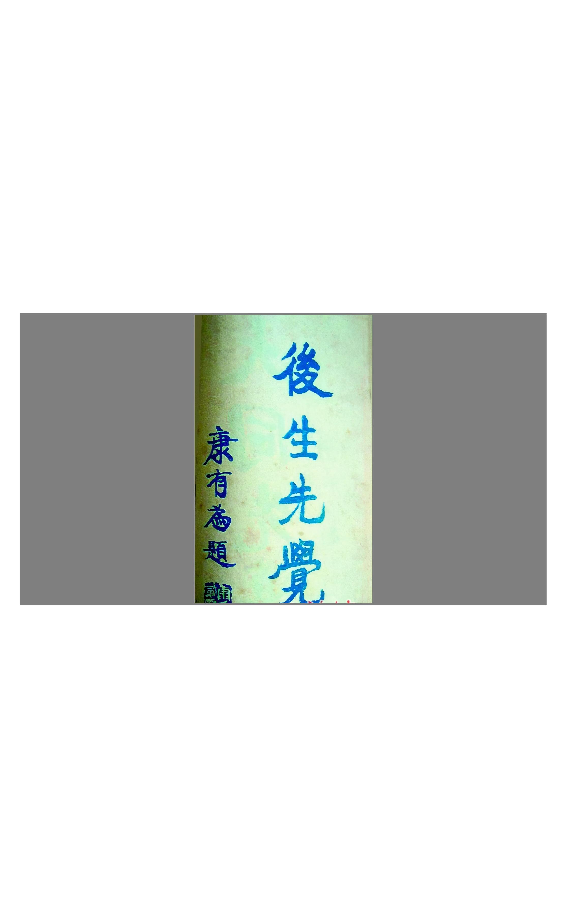 第一神童江希张,山东民国第一神童江希张