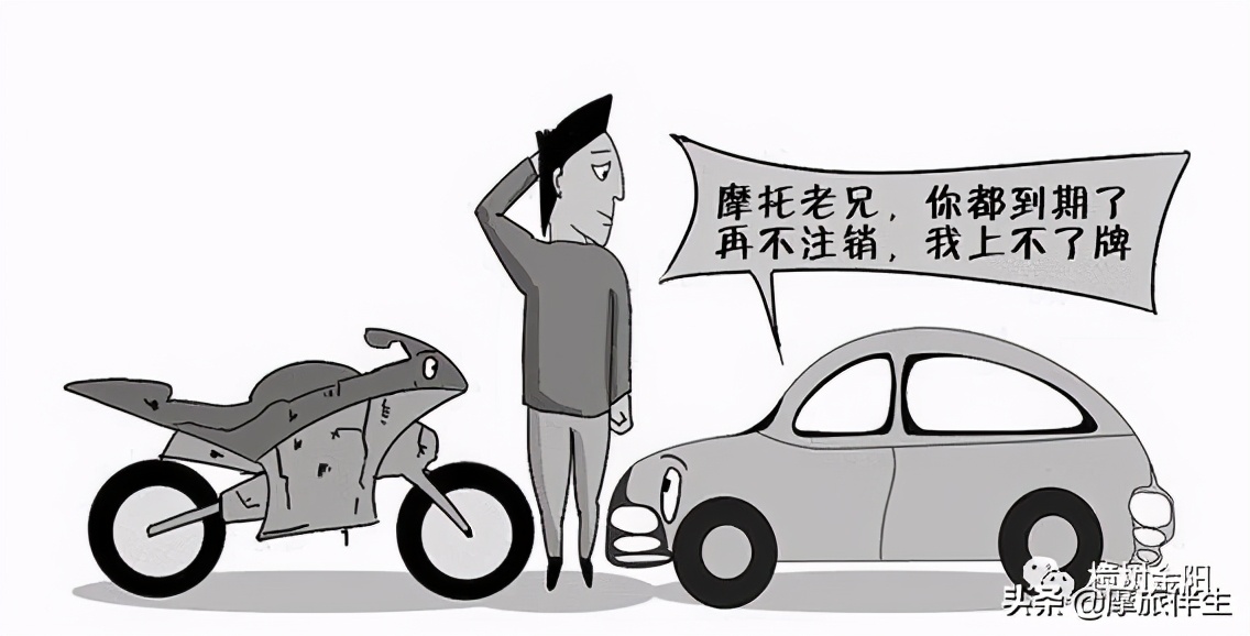 摩托车脱审注销报废,摩托车牌脱审多久会被注销