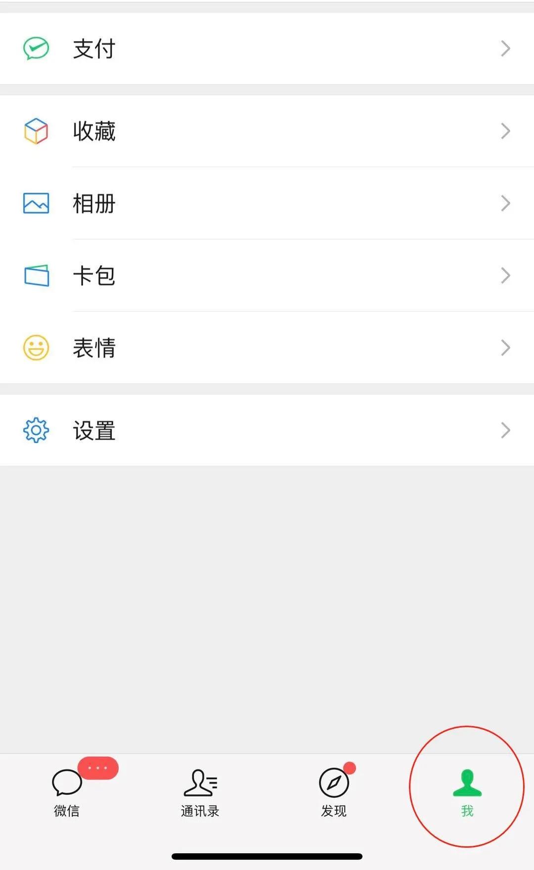 热搜第一！微信能改微信号了，不过只有安卓版可用