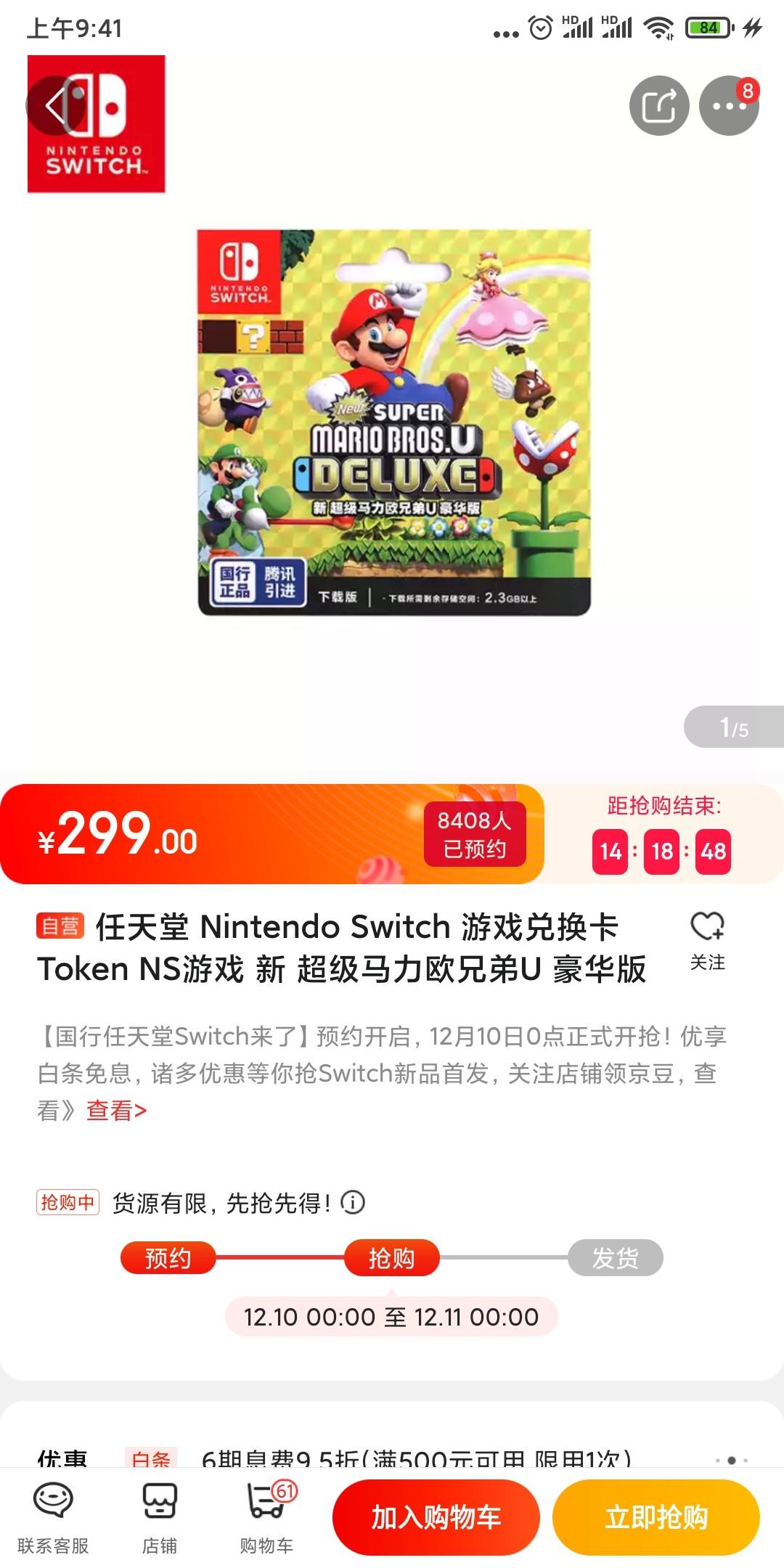 2019年12月8日新闻,2019年12月9日发布的游戏