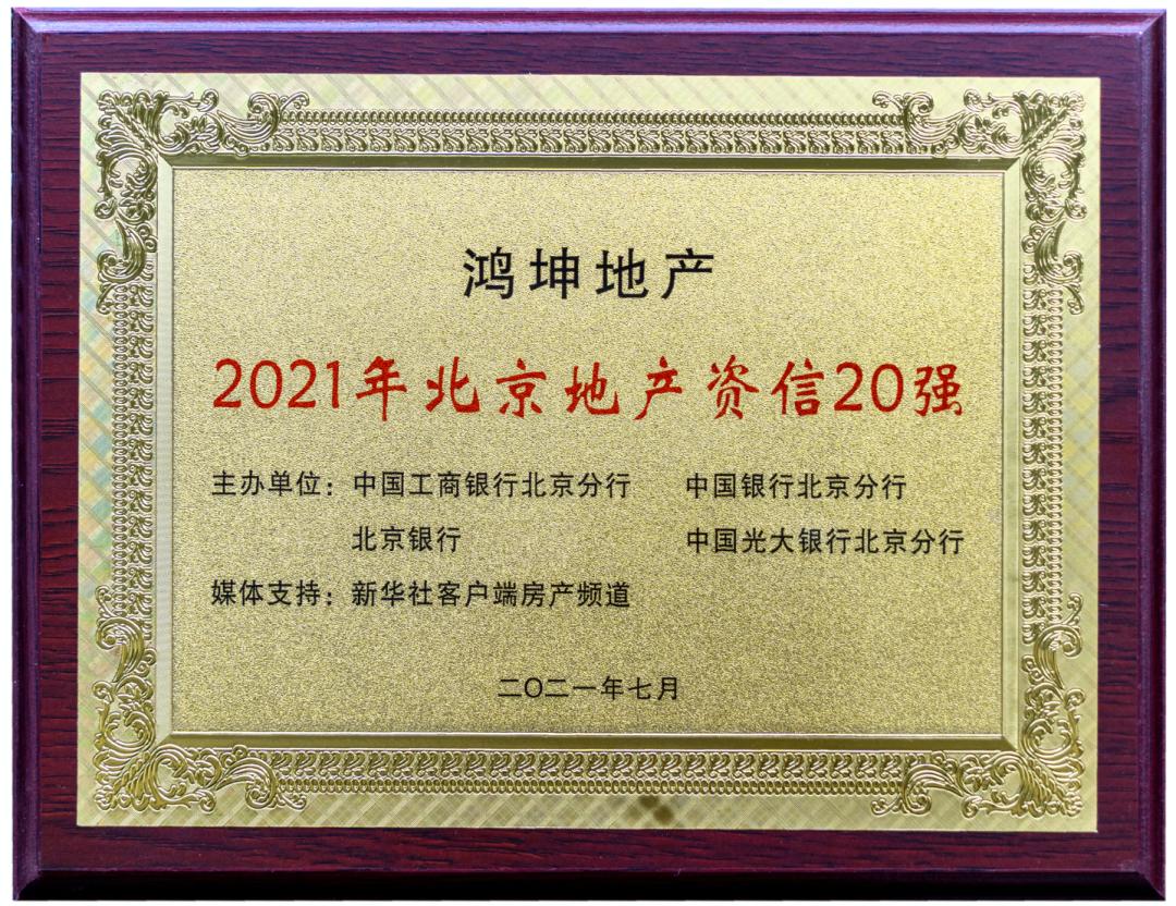 鸿坤地产深度分析,鸿坤地产全国排名