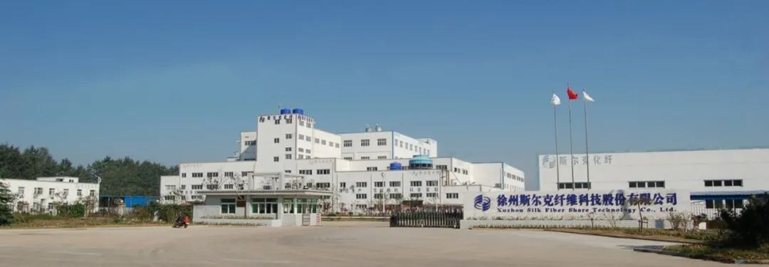 实地评估|斯尔克：多元创新、全面发展的产业链优势企业