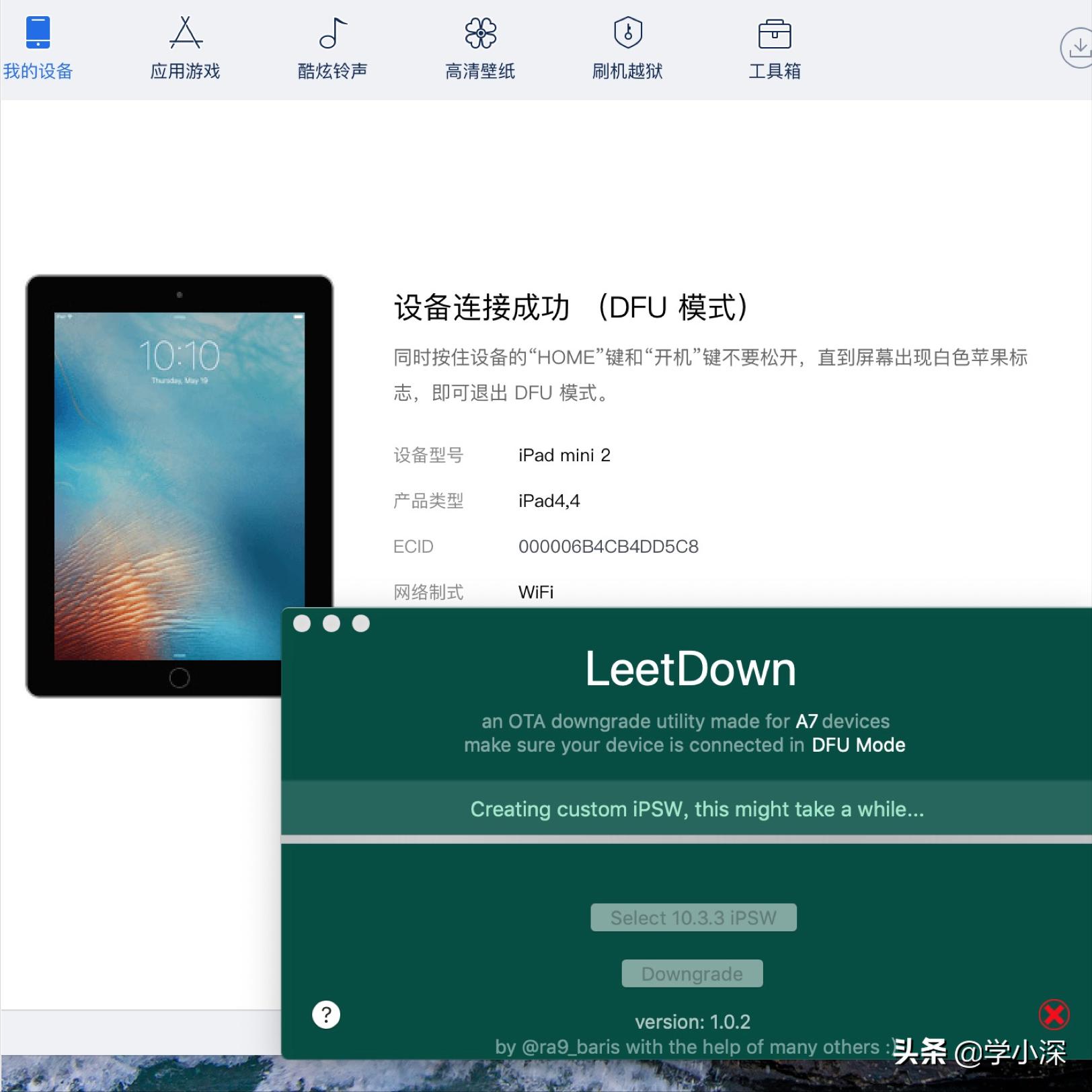 ipadmini2测评扩容,ipadmini2降级8.4.1教程