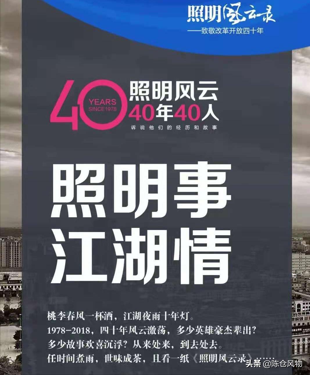 秦字牌响亮西部—北方照明宝鸡灯泡厂兴衰