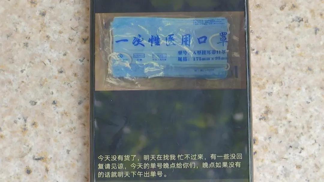 韶关有家长拼团买口罩,花5万元竟收到这包东西……